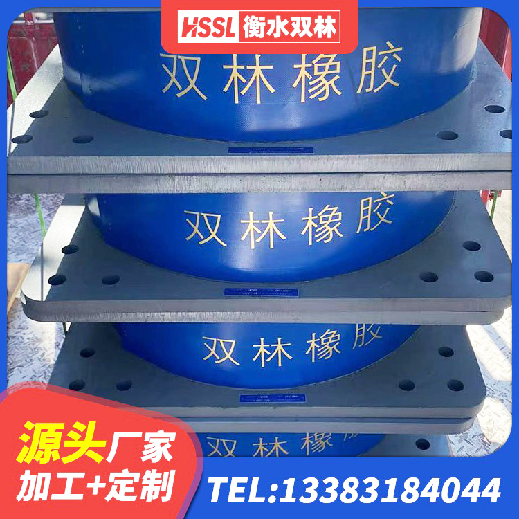 东辽县楼房隔震支座厂商生产厂家 东辽县橡胶支座LNRD420 东辽县建筑矩形HDR高阻尼隔震支座生产厂家 东辽县HDR500隔震支座厂家 - 第3张