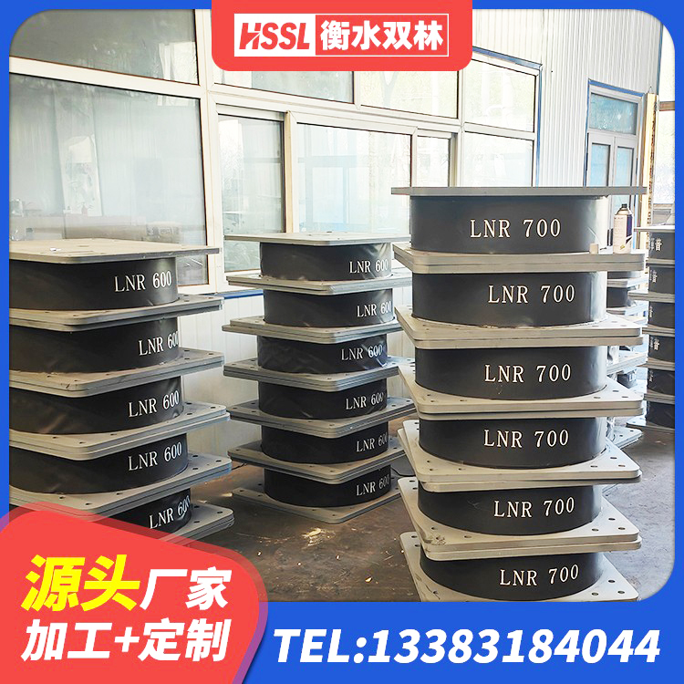 东辽县建筑矩形铅芯橡胶隔震支座生产厂家 东辽县减隔震支座价格 东辽县LNR300橡胶支座 东辽县LNR1000天然隔震支座厂家 - 第2张