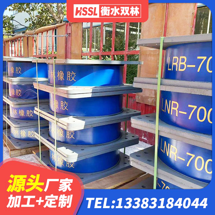 东辽县有铅芯隔震支座源头工厂 东辽县高阻尼抗震支座厂家 东辽县HDR500高阻尼橡胶支座厂家电话 东辽县钢结构建筑支座源头工厂 - 第1张